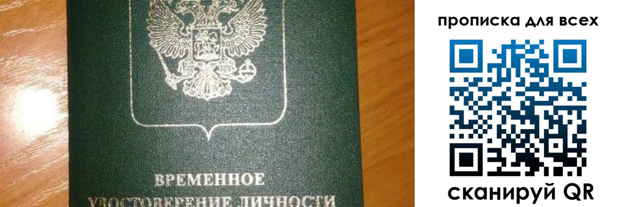 прописка в квартире в Мегионе