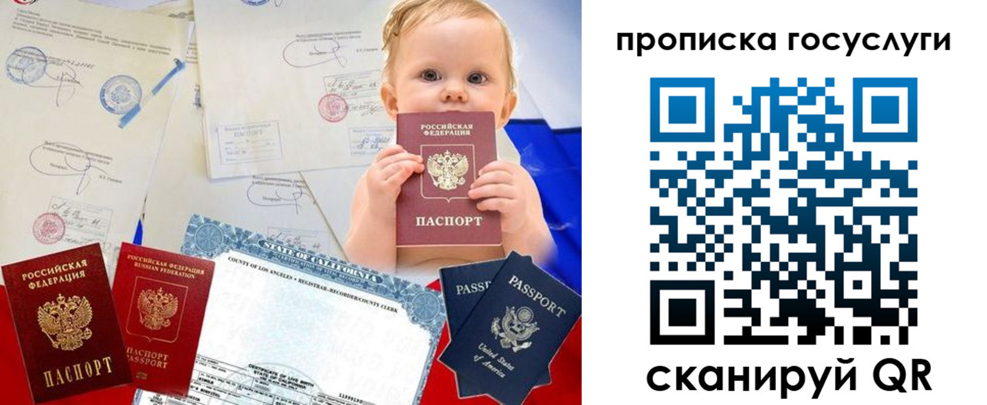 прописка регистрация в Мегионе