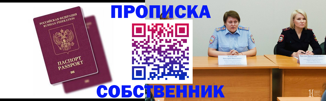 временная регистрация купить в Мегионе