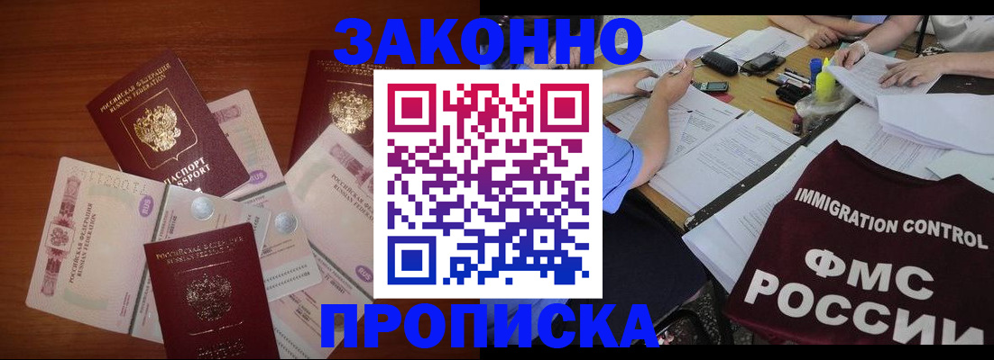 временная регистрация купить в Мегионе