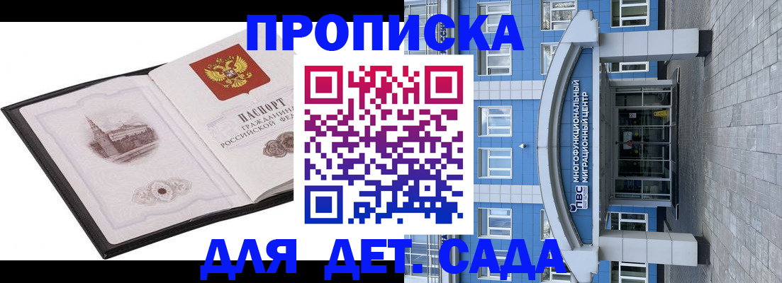 прописка поиск в Мегионе