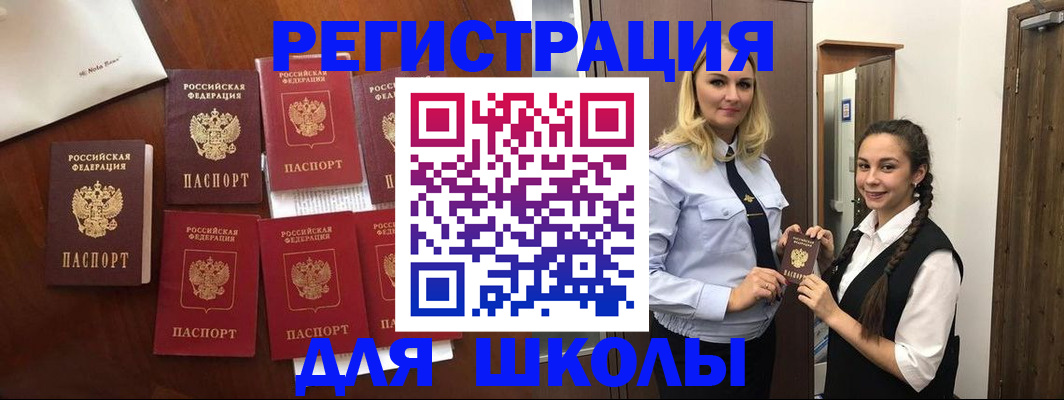 прописка для военкомата в Мегионе