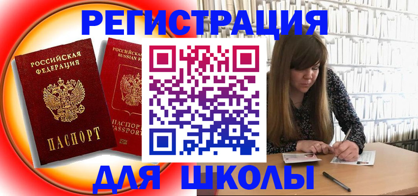 прописка штамп в Мегионе