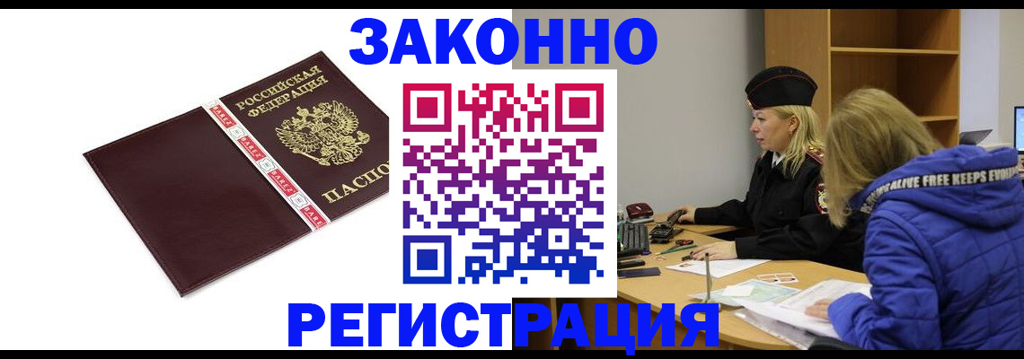где прописаться в Мегионе