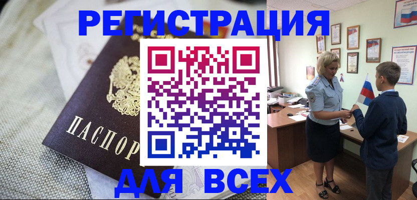 временная регистрация надежно в Мегионе