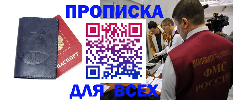 временная регистрация 2025 в Мегионе