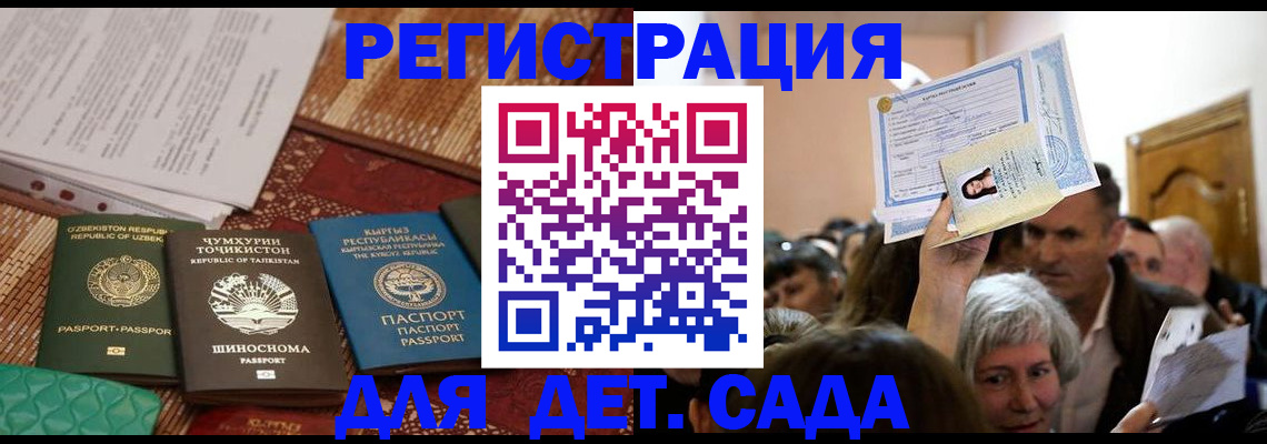 временная регистрация надежно в Мегионе